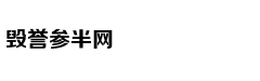 莫里纳利与伍兹对抗史：意大利人